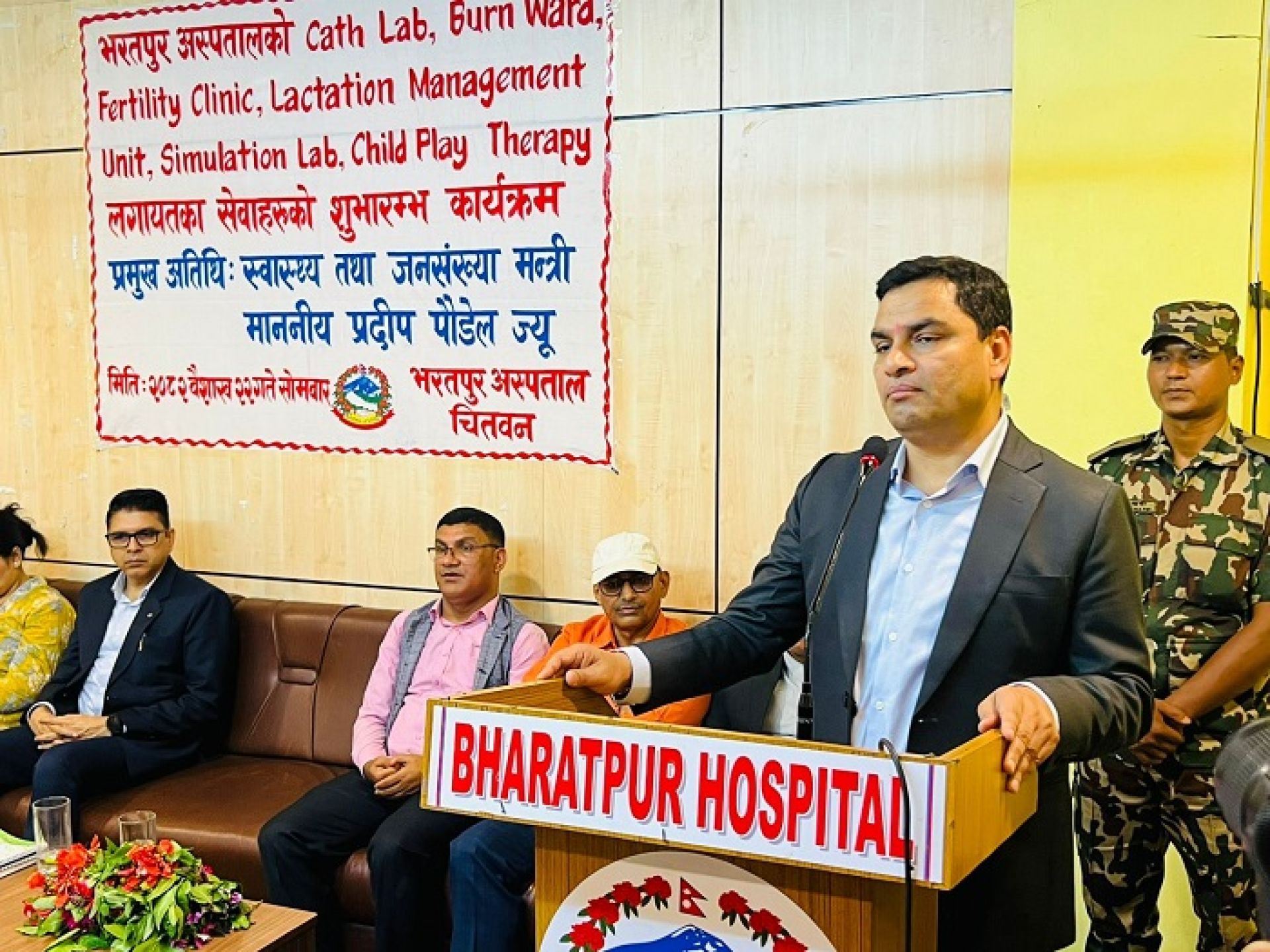 भरतपुर अस्पतालमार्फत मुटु र जलन उपचार सुविधाको स्वास्थ्य मन्त्री पौडेलद्वारा शुरुवात